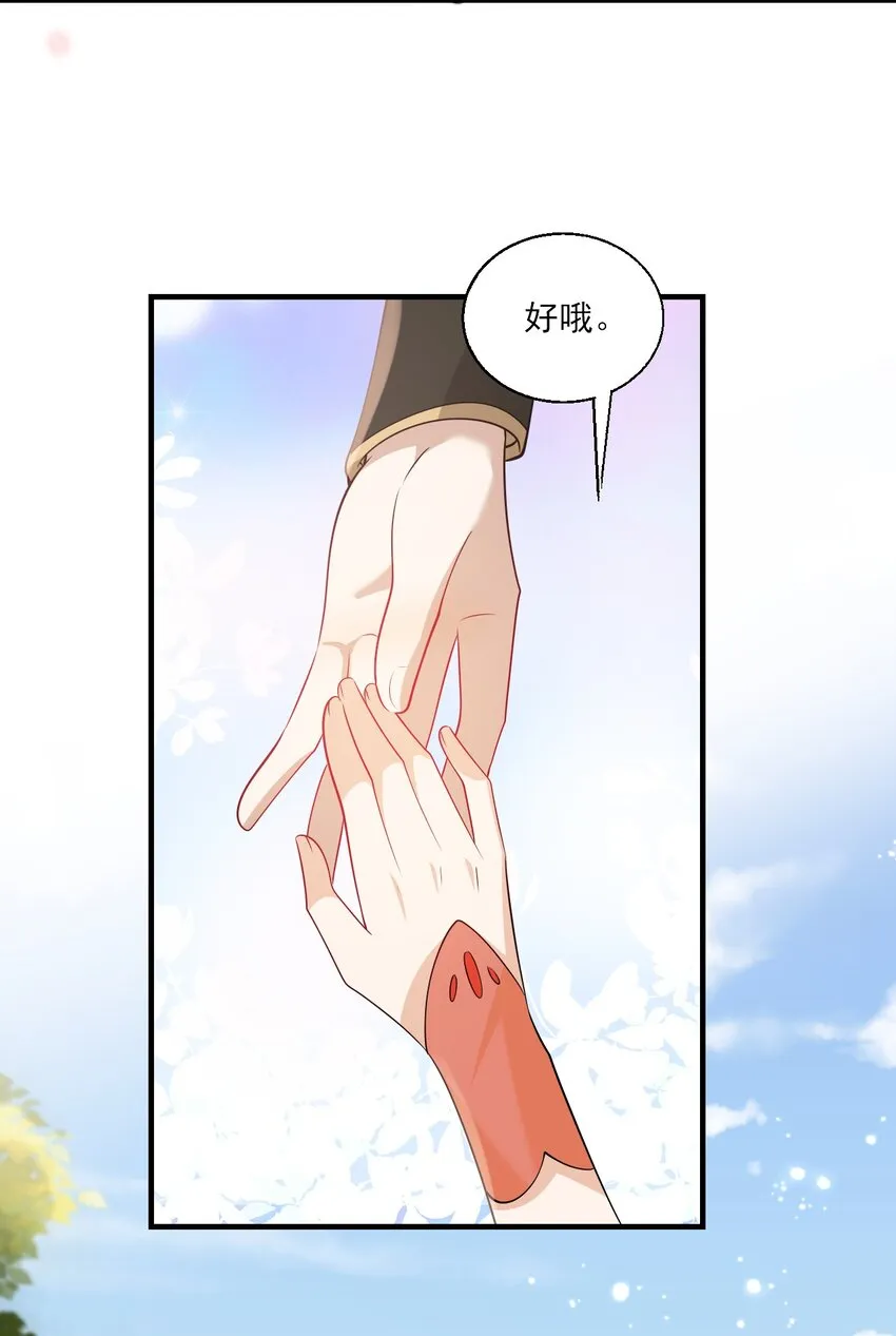 029 小羊，该睡了！ 第6页