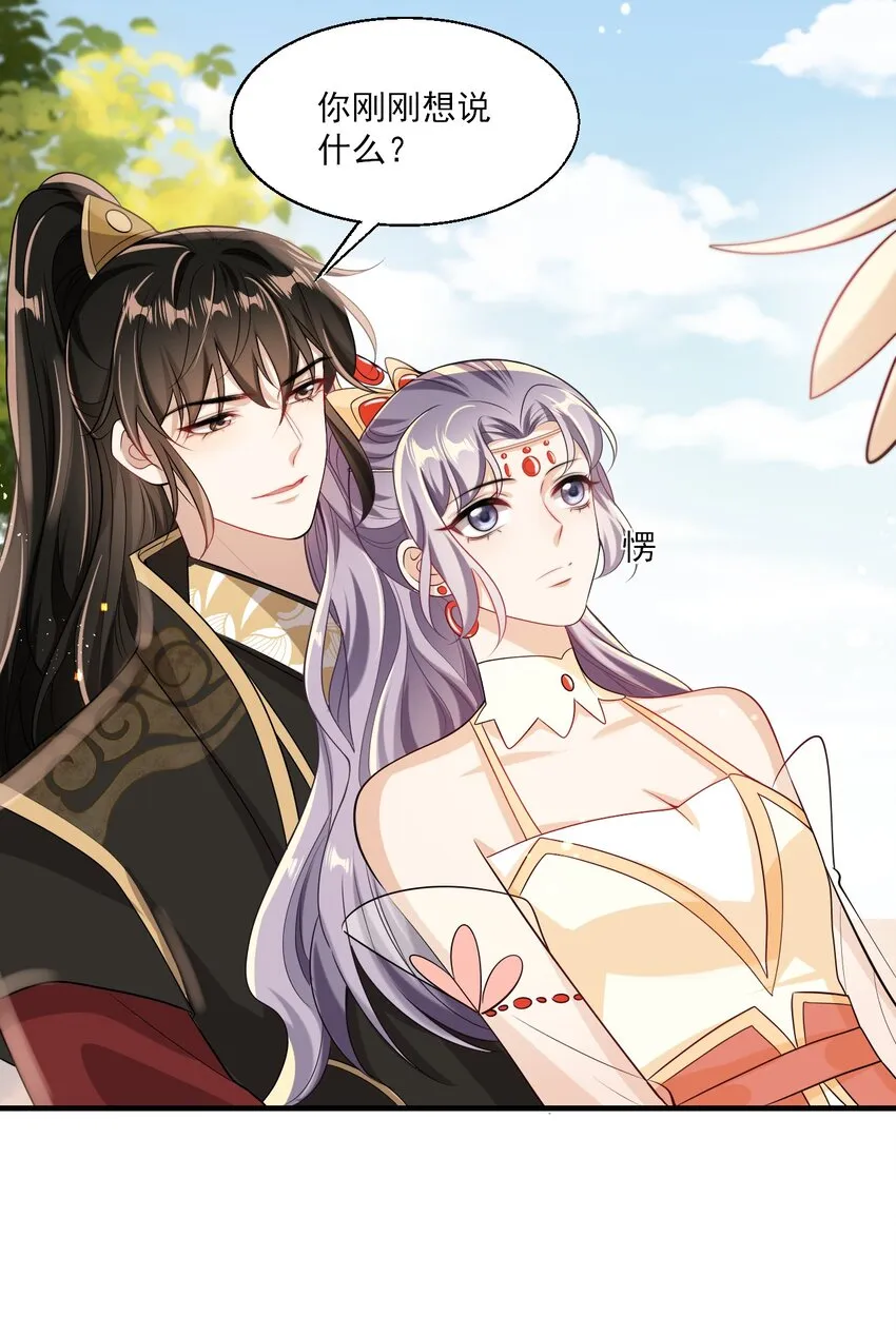 029 小羊，该睡了！ 第7页