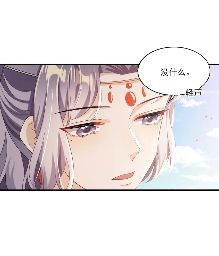 029 小羊，该睡了！ 第8页