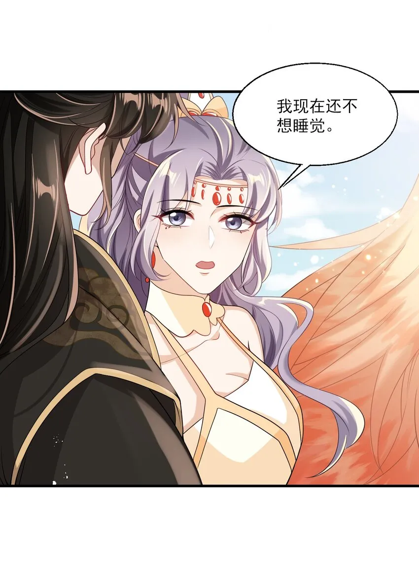 029 小羊，该睡了！ 第10页