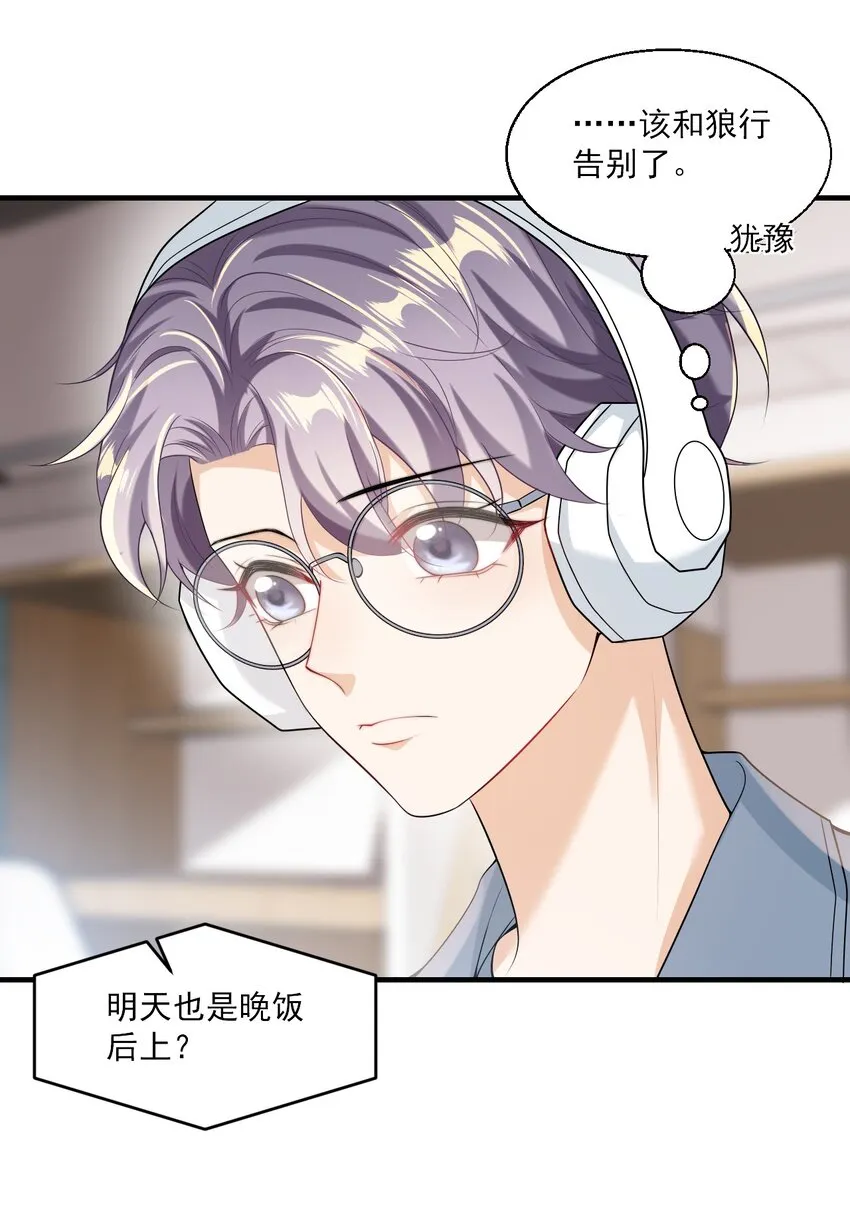 029 小羊，该睡了！ 第15页