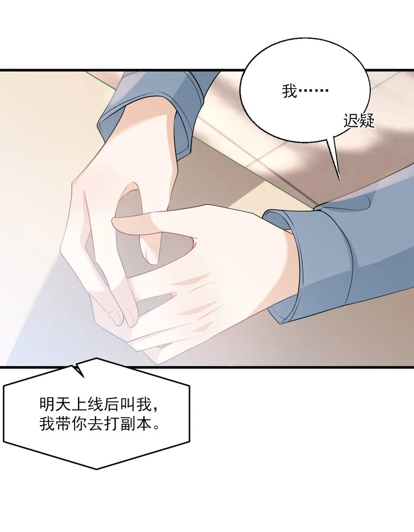 029 小羊，该睡了！ 第16页