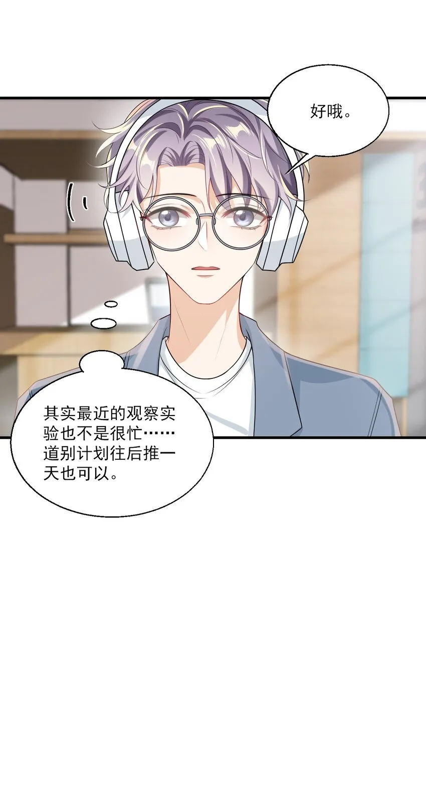 029 小羊，该睡了！ 第17页
