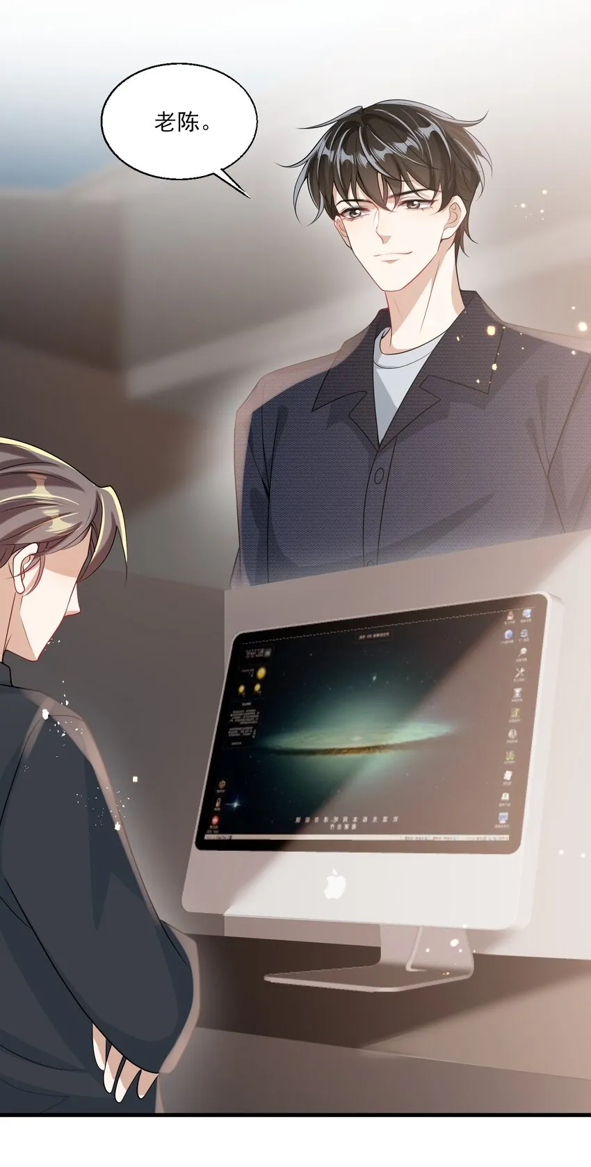 029 小羊，该睡了！ 第19页