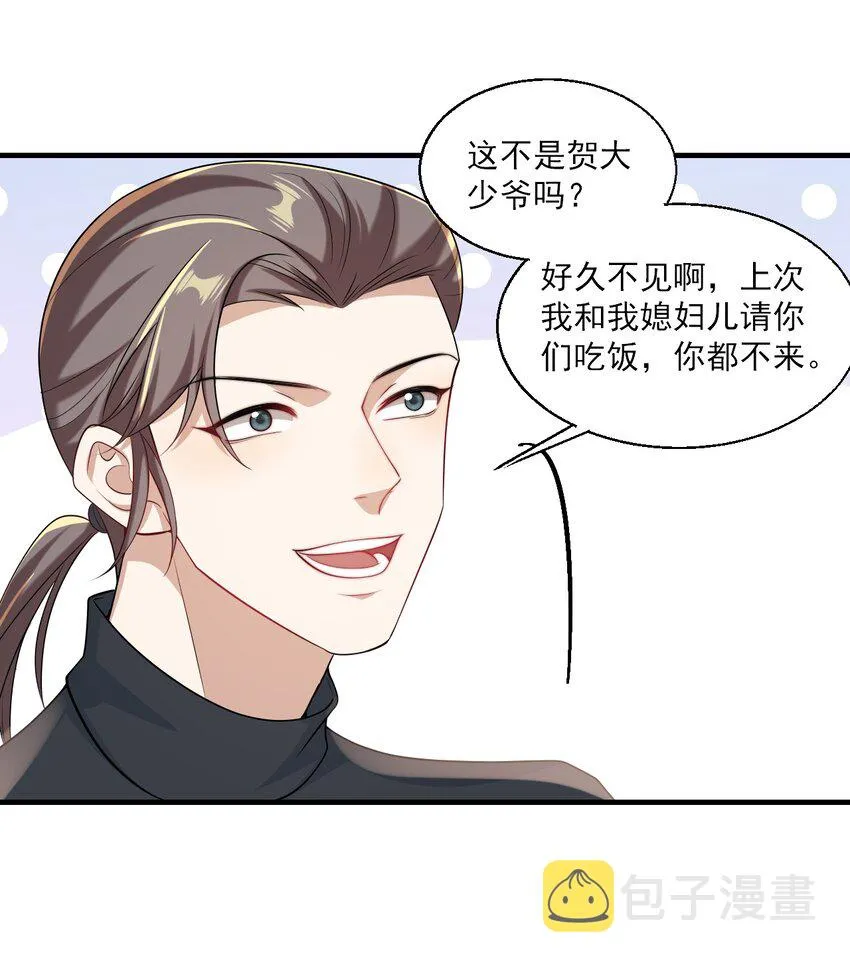 029 小羊，该睡了！ 第20页