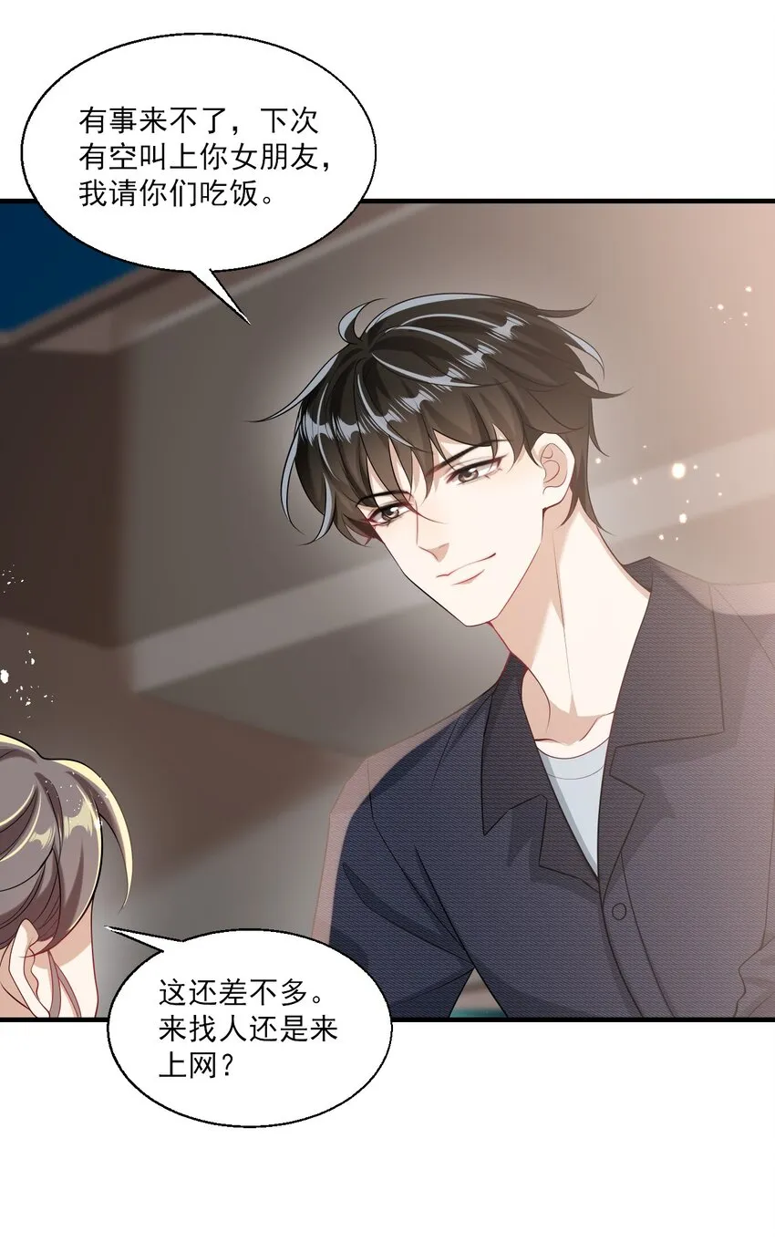 029 小羊，该睡了！ 第21页