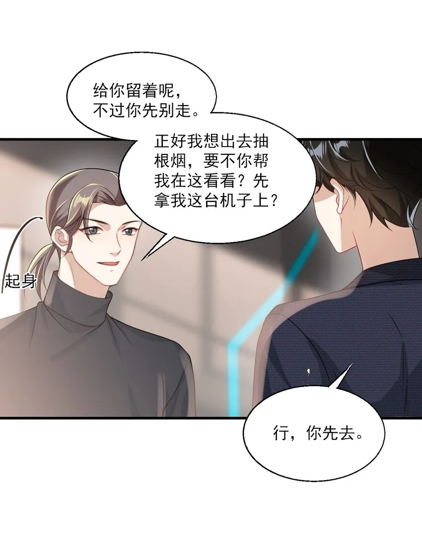 029 小羊，该睡了！ 第23页