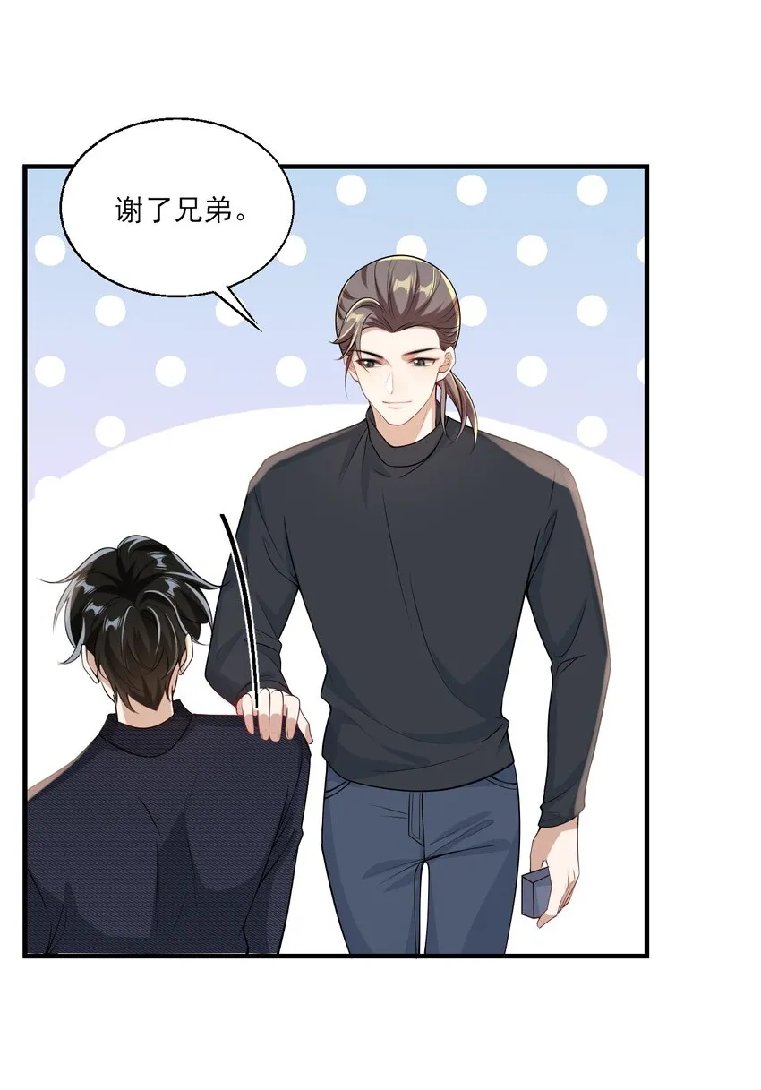 029 小羊，该睡了！ 第24页
