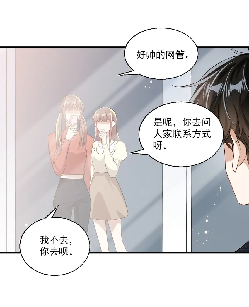 029 小羊，该睡了！ 第27页