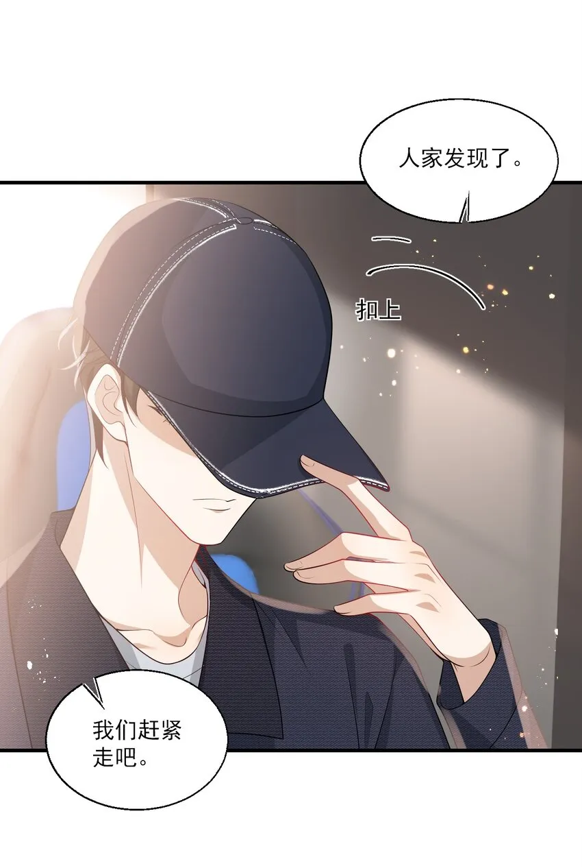 029 小羊，该睡了！ 第28页