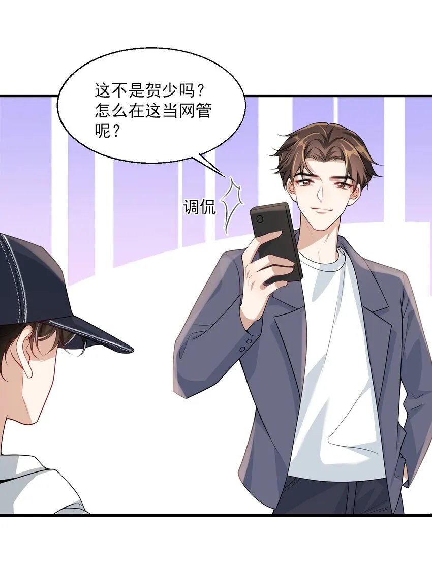 029 小羊，该睡了！ 第31页