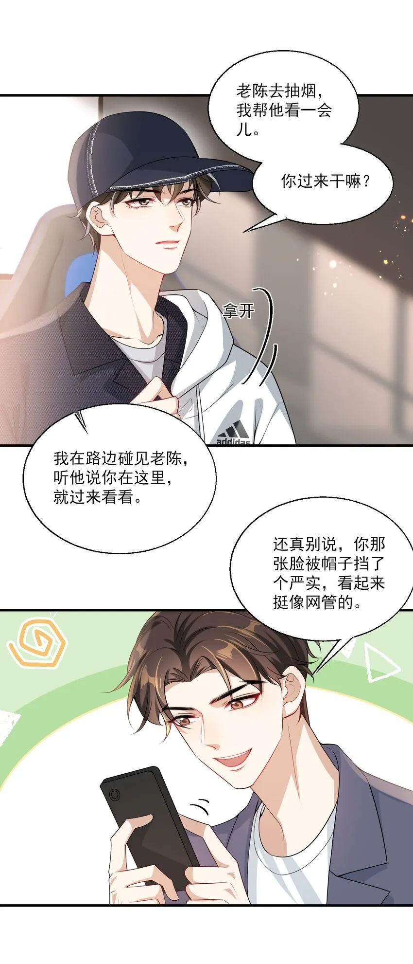 029 小羊，该睡了！ 第32页