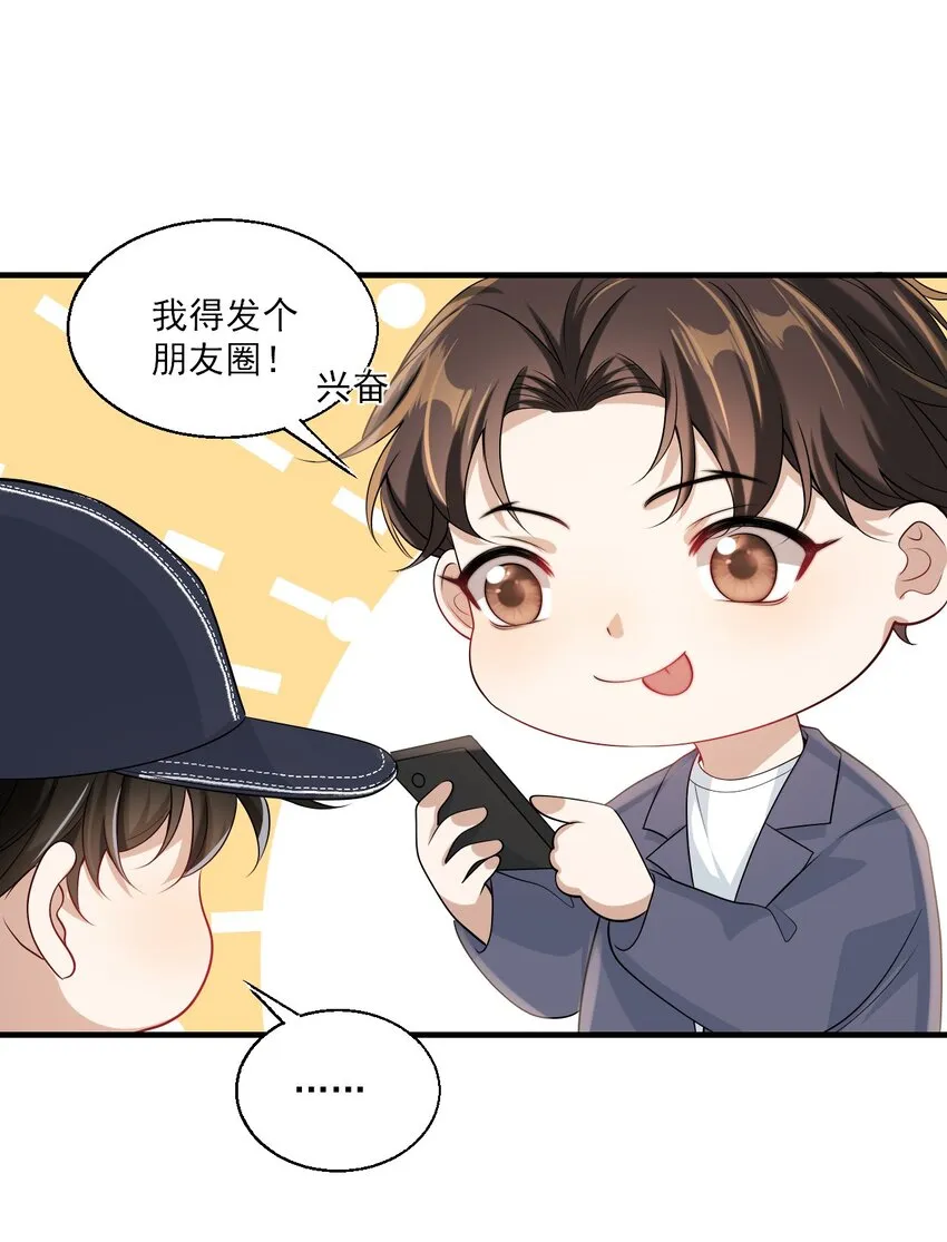 029 小羊，该睡了！ 第33页