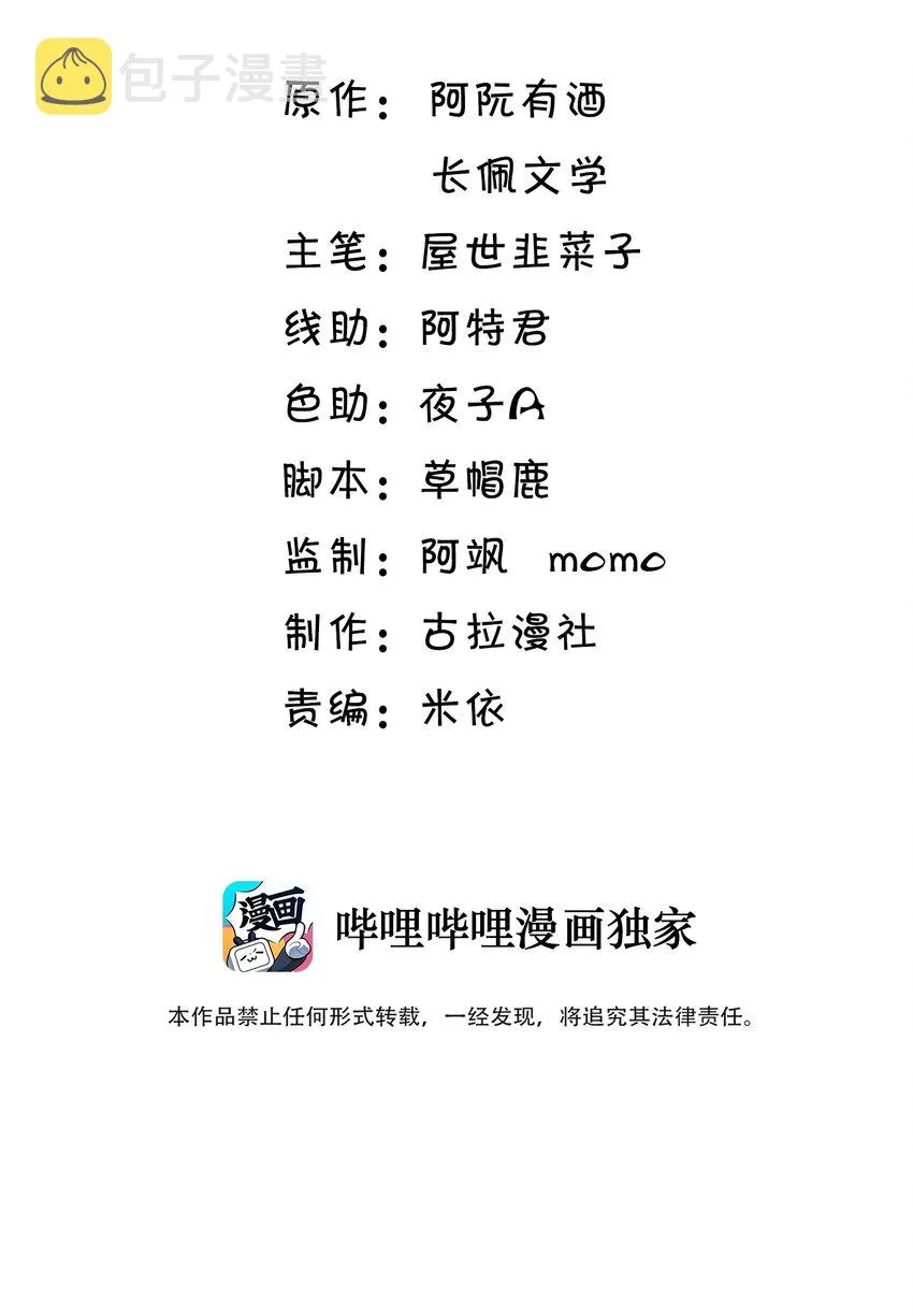 030 朗哥对老婆真猛！ 第2页