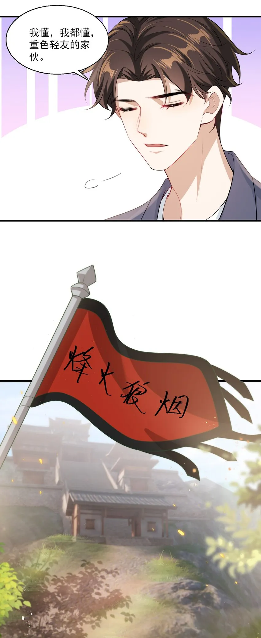 030 朗哥对老婆真猛！ 第6页
