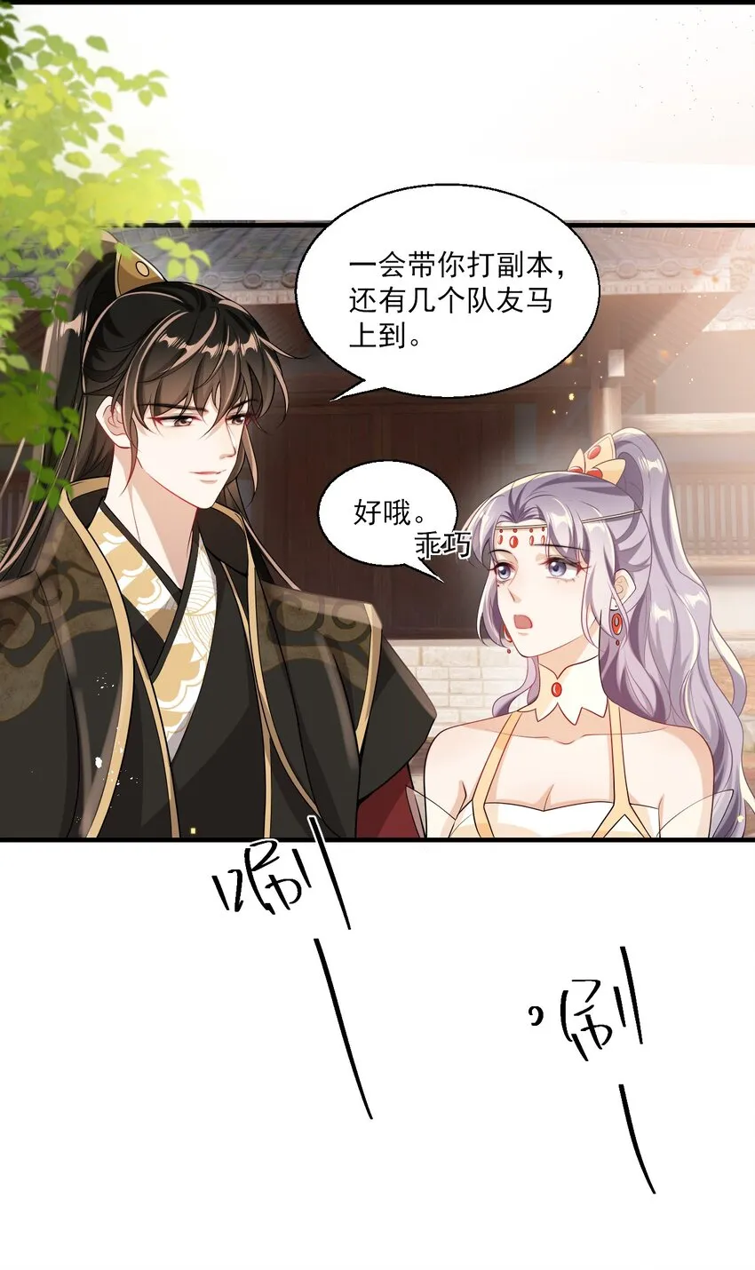 030 朗哥对老婆真猛！ 第7页