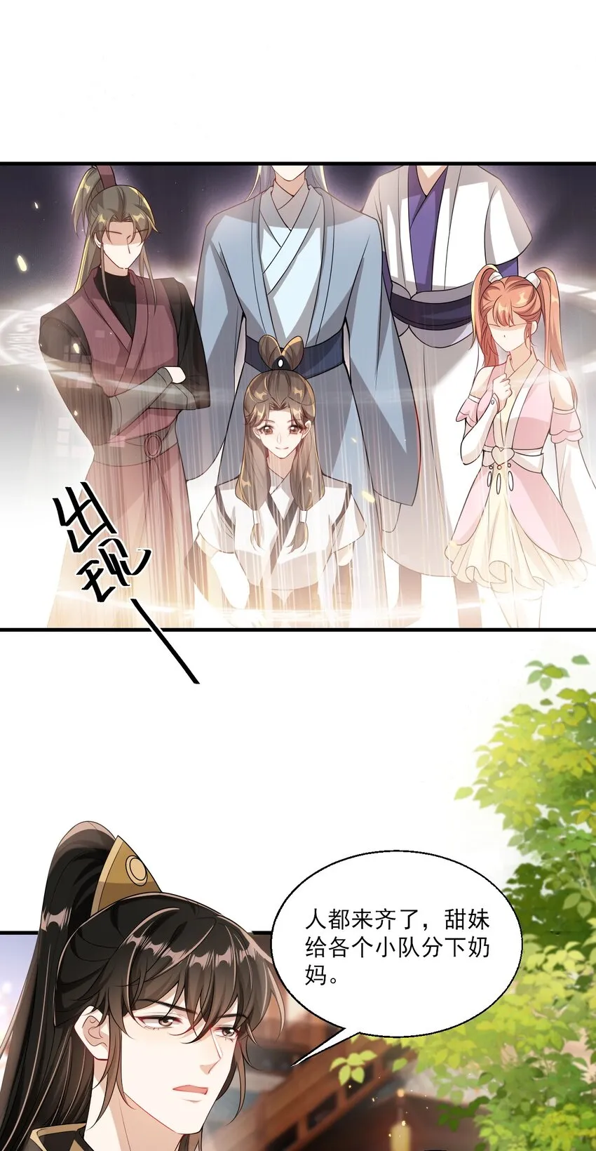 030 朗哥对老婆真猛！ 第8页