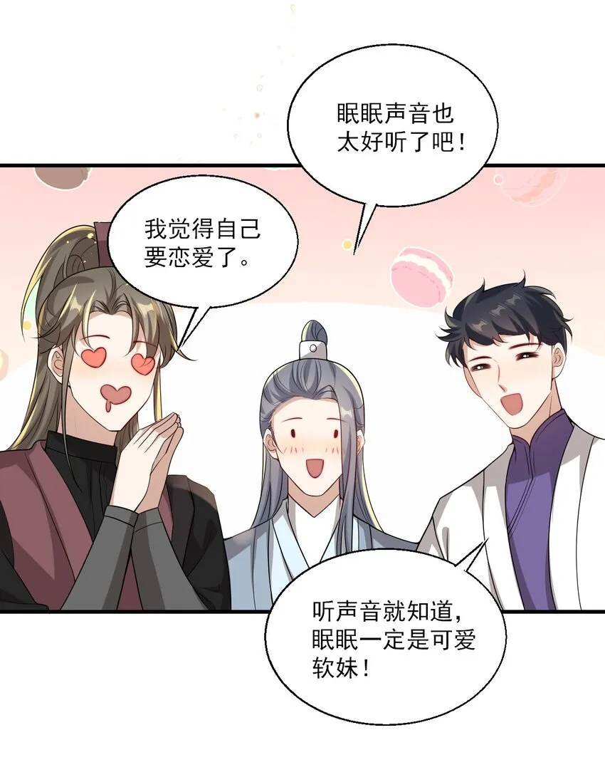 030 朗哥对老婆真猛！ 第10页