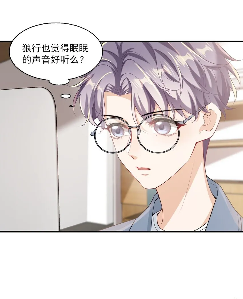 030 朗哥对老婆真猛！ 第11页