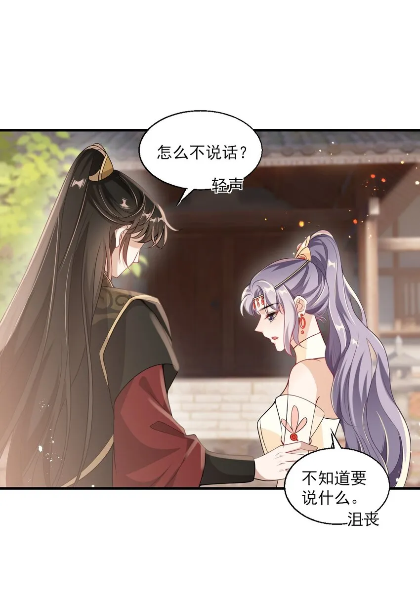 030 朗哥对老婆真猛！ 第13页