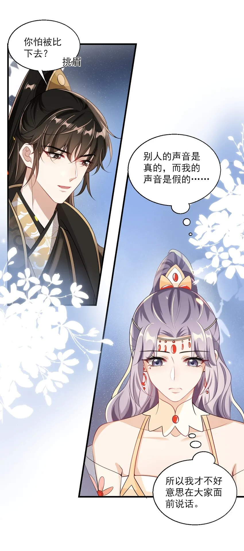 030 朗哥对老婆真猛！ 第15页