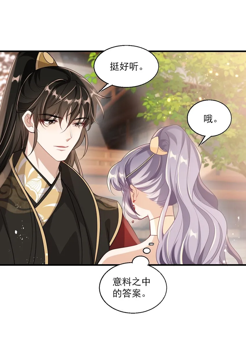 030 朗哥对老婆真猛！ 第17页