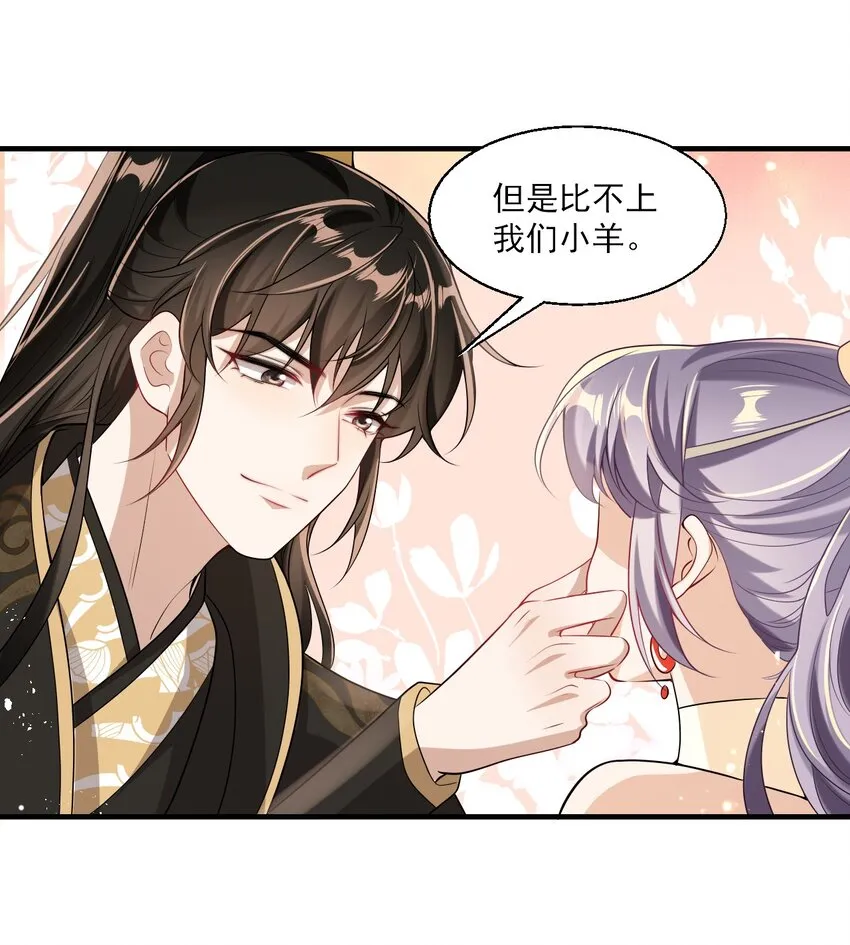 030 朗哥对老婆真猛！ 第18页