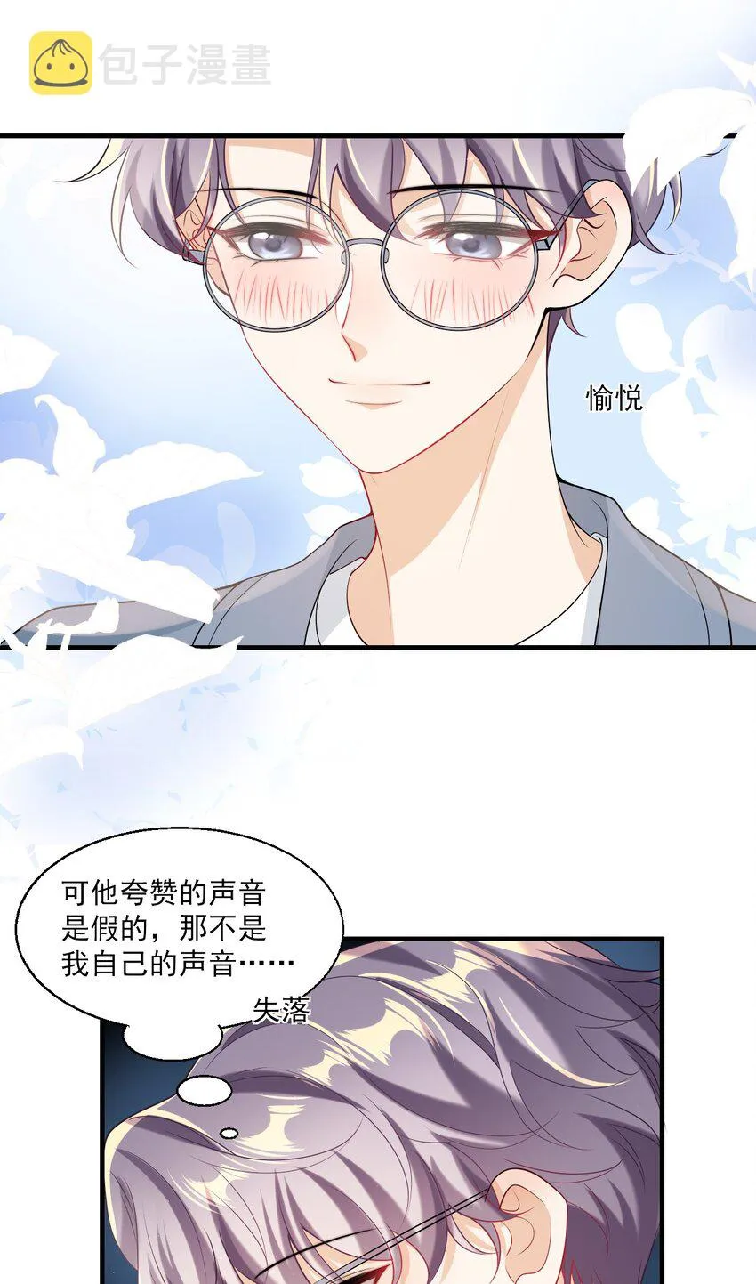 030 朗哥对老婆真猛！ 第21页