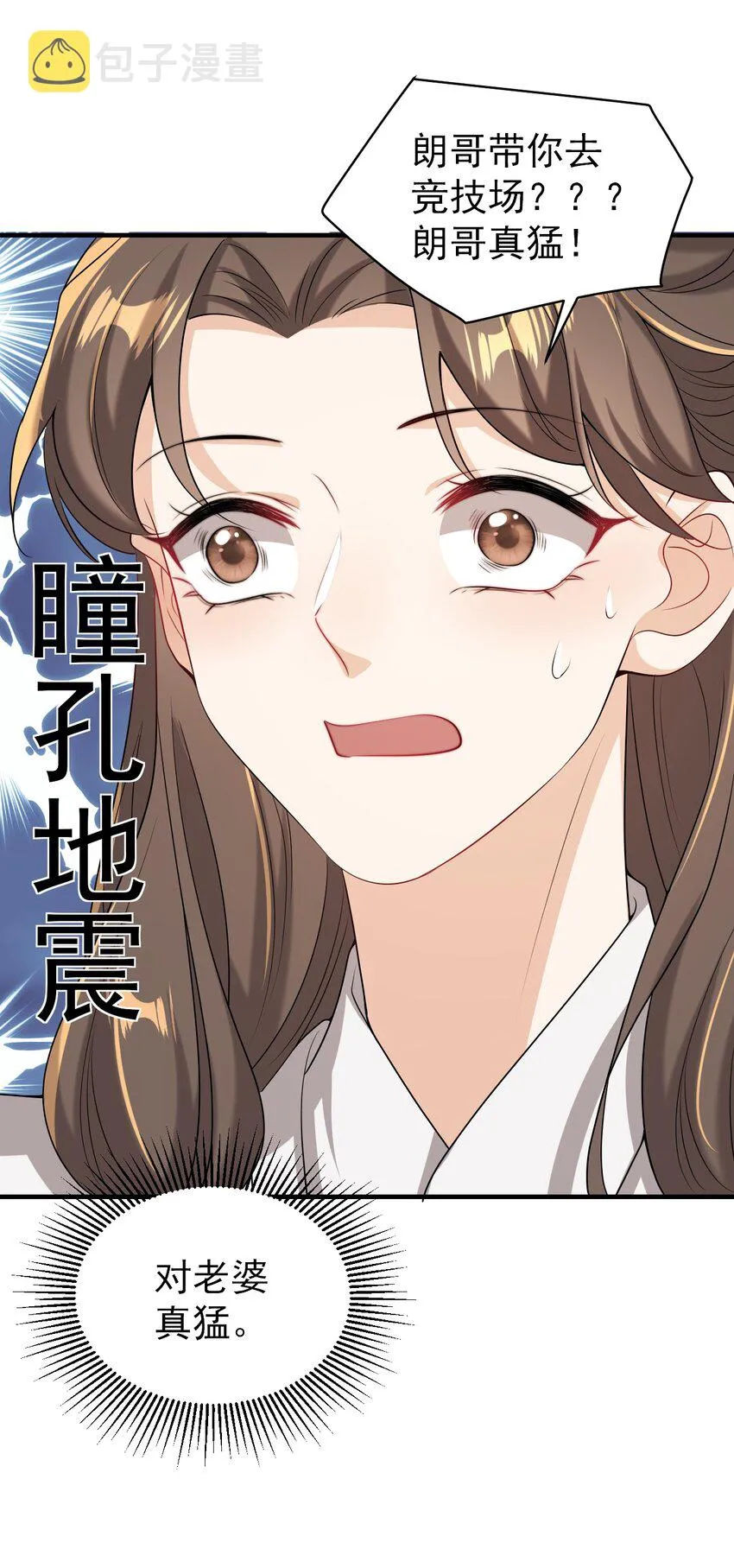 030 朗哥对老婆真猛！ 第27页