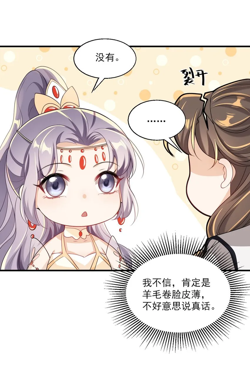 030 朗哥对老婆真猛！ 第30页