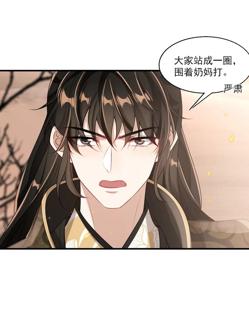 031 哥哥，你现在还生气吗？ 第4页