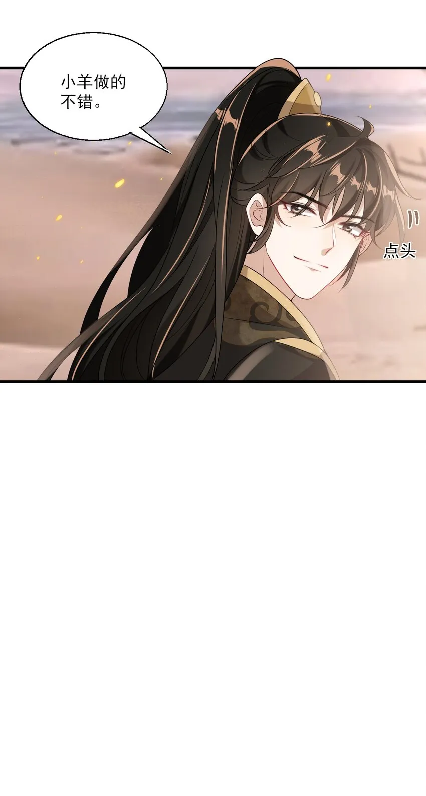 031 哥哥，你现在还生气吗？ 第7页
