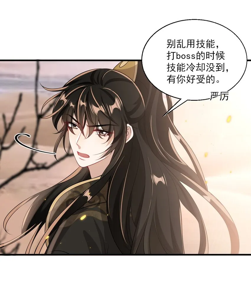 031 哥哥，你现在还生气吗？ 第9页