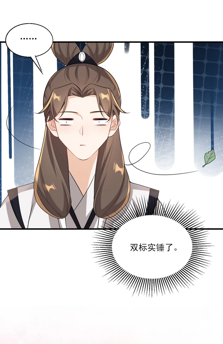 031 哥哥，你现在还生气吗？ 第10页