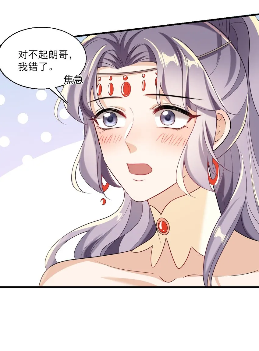 031 哥哥，你现在还生气吗？ 第12页