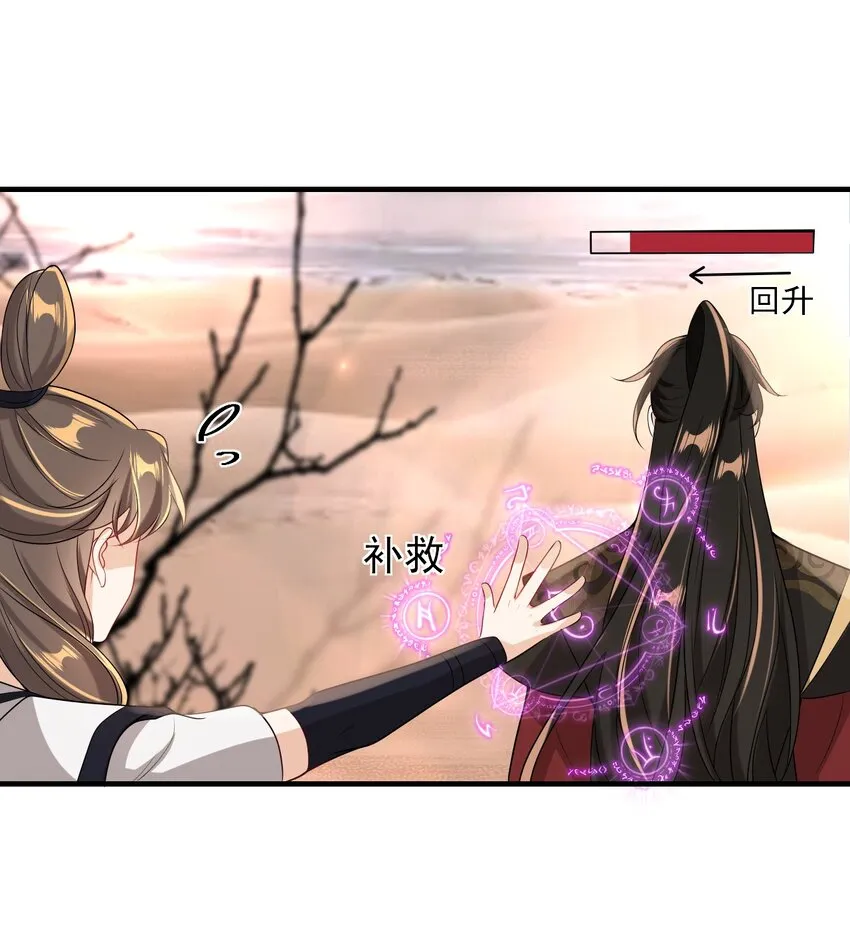 031 哥哥，你现在还生气吗？ 第13页
