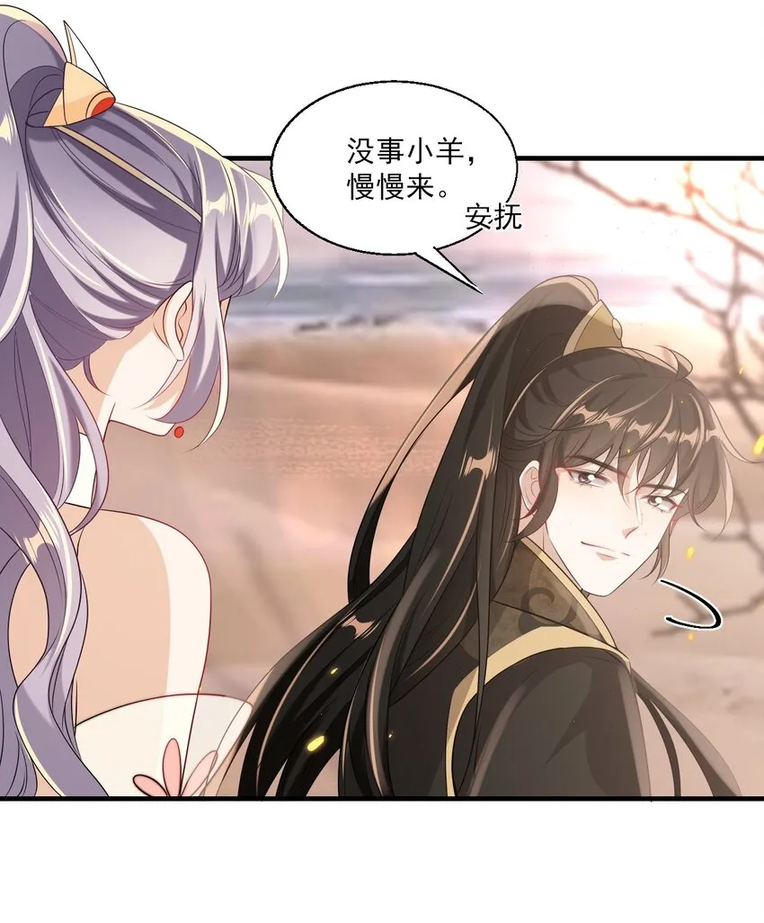 031 哥哥，你现在还生气吗？ 第15页