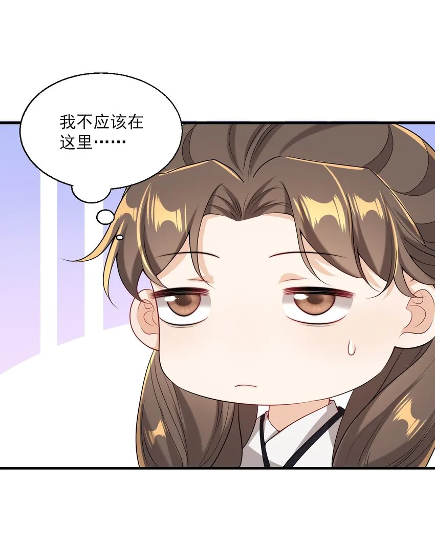 031 哥哥，你现在还生气吗？ 第16页