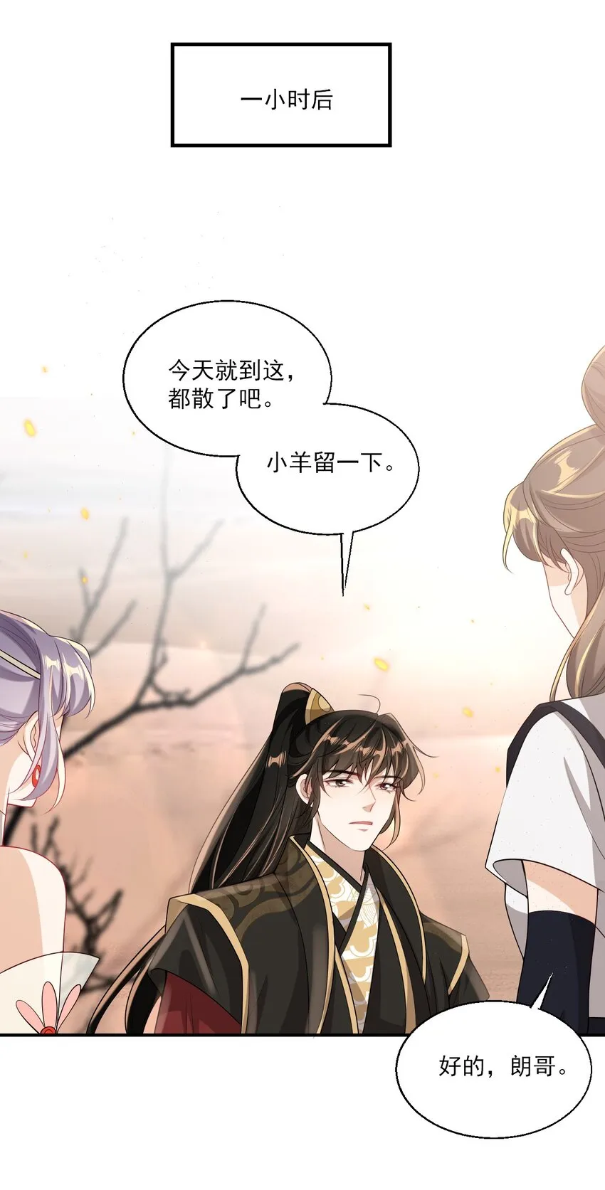 031 哥哥，你现在还生气吗？ 第17页