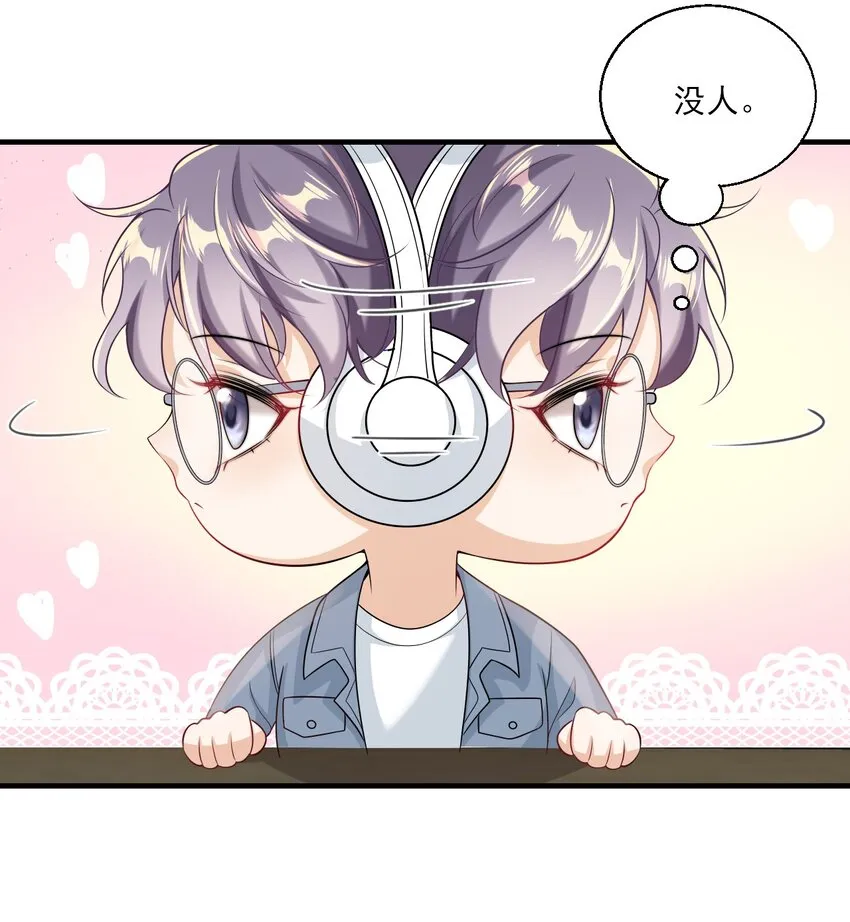 031 哥哥，你现在还生气吗？ 第31页