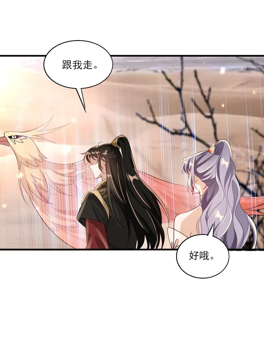 031 哥哥，你现在还生气吗？ 第37页