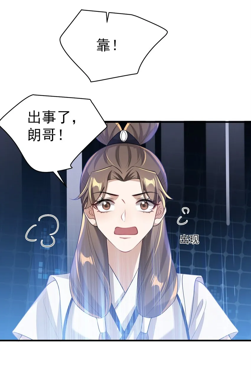 031 哥哥，你现在还生气吗？ 第45页