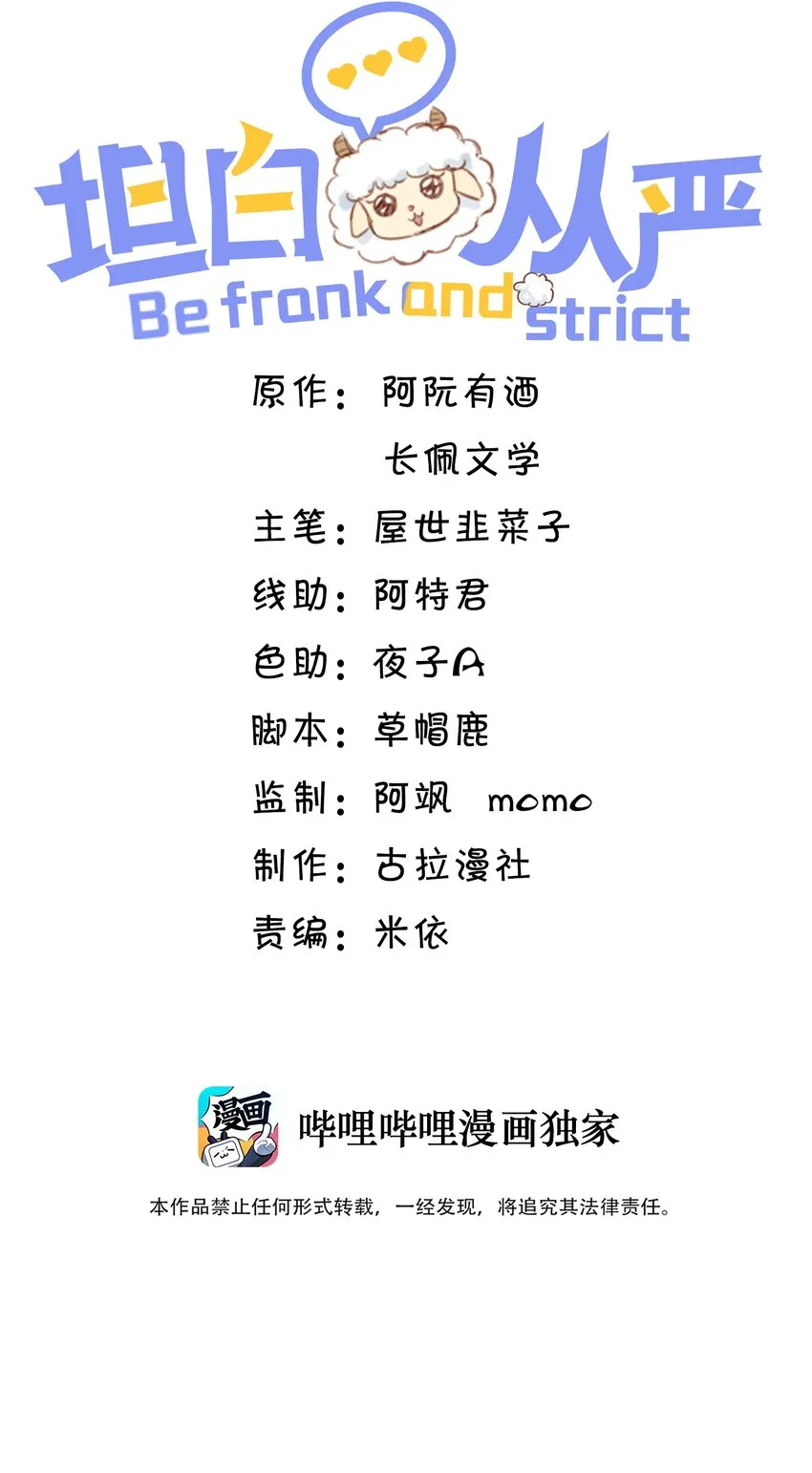 番外 我饿了，该开饭了！ 第2页