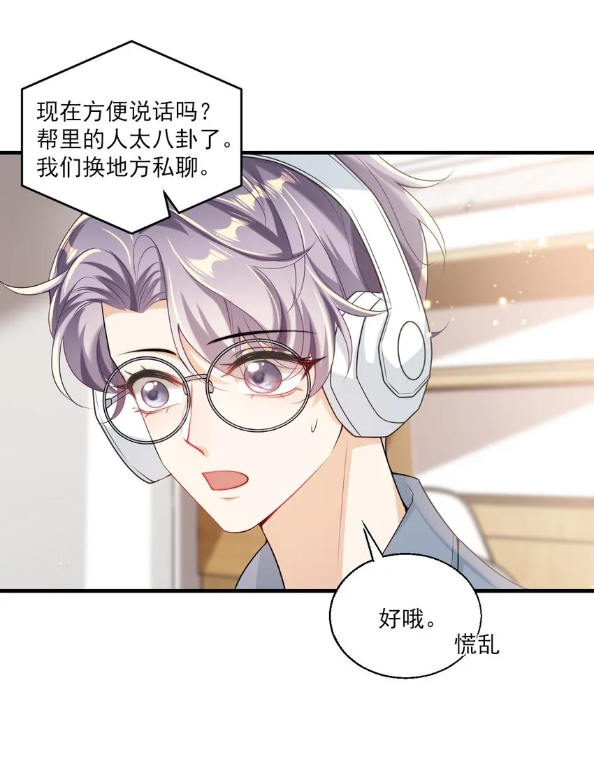 028 对不起，我错了！ 第4页