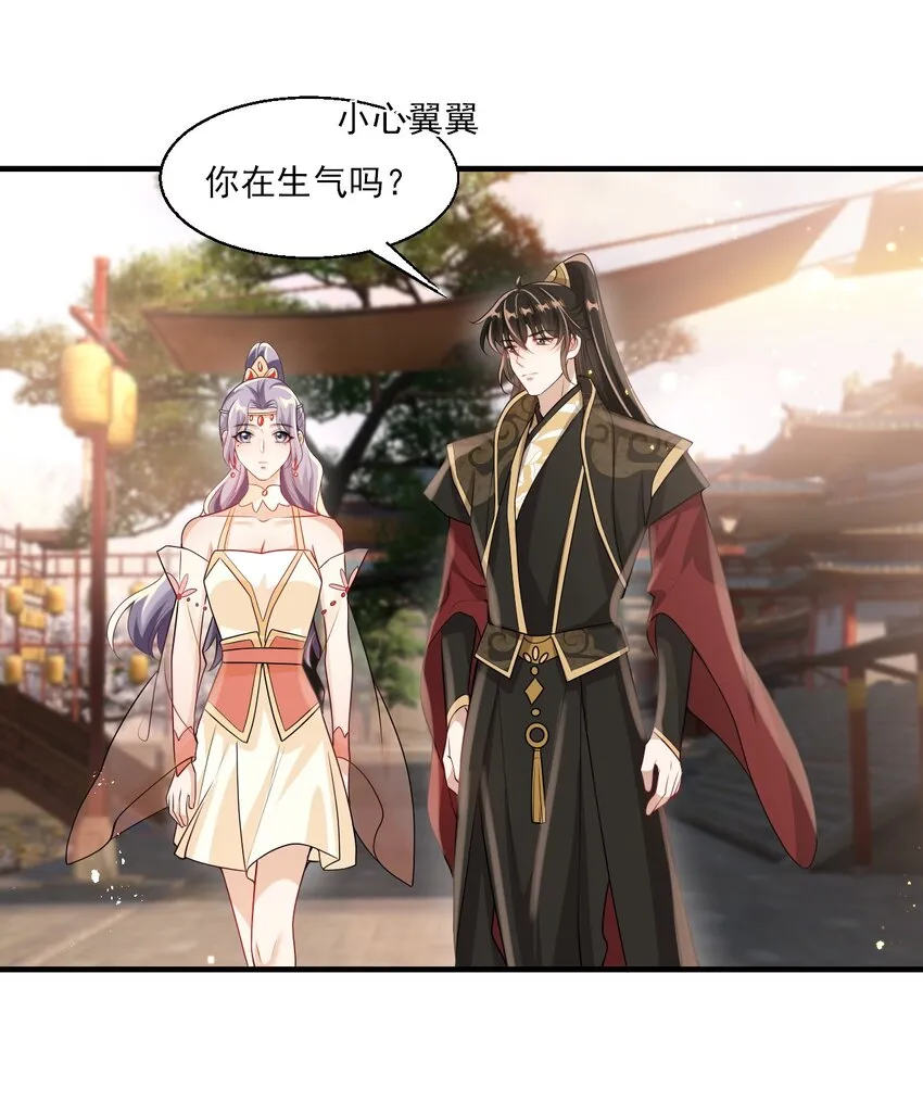 028 对不起，我错了！ 第6页