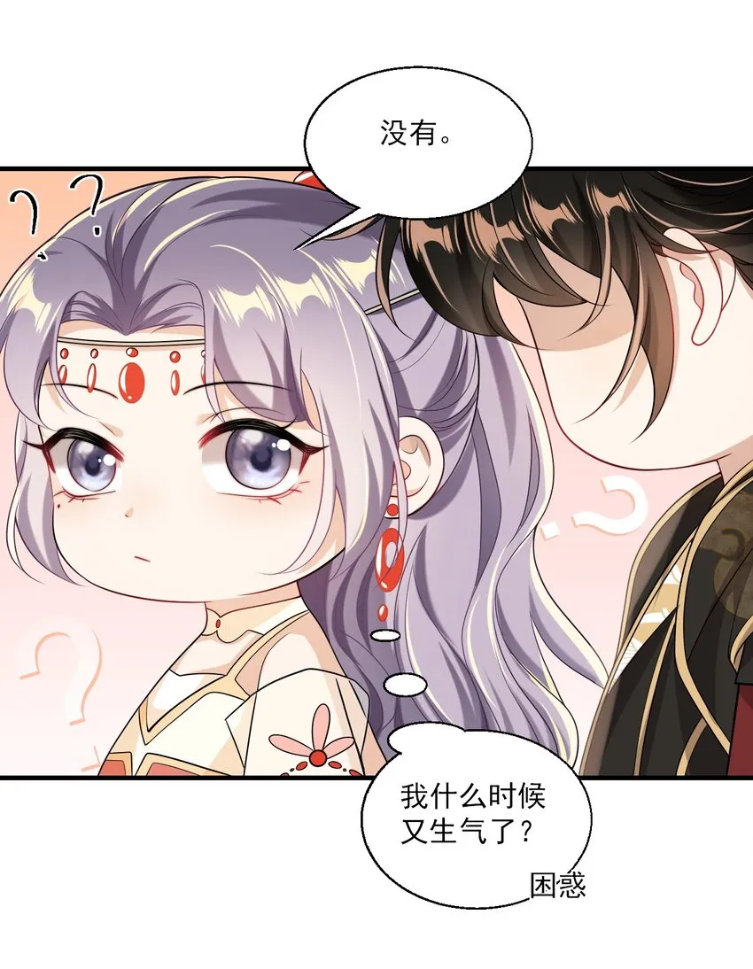 028 对不起，我错了！ 第7页