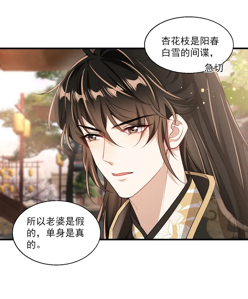 028 对不起，我错了！ 第11页