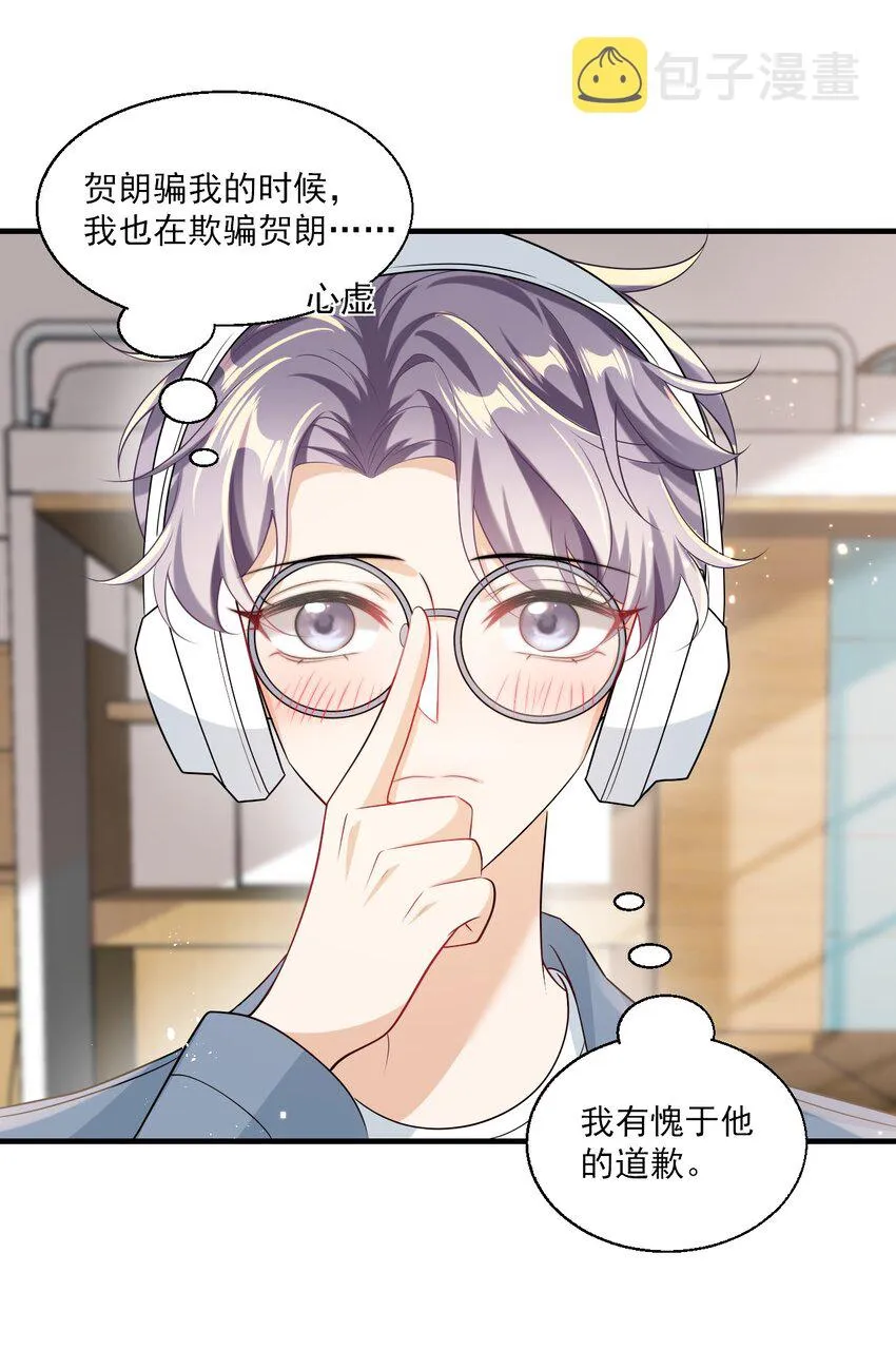 028 对不起，我错了！ 第13页