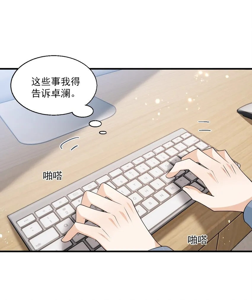 028 对不起，我错了！ 第14页