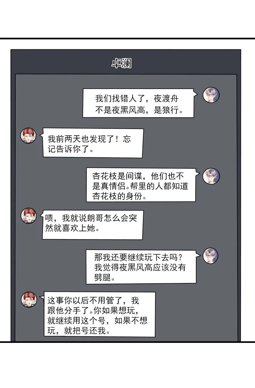 028 对不起，我错了！ 第15页